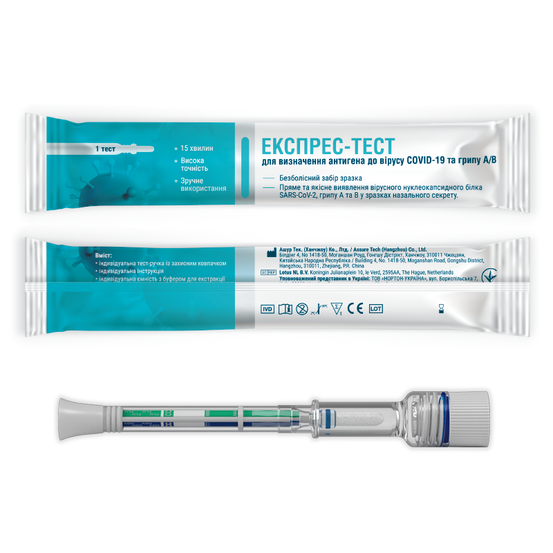 Експрес-тест для визначення антигена до вірусу COVID-19 та грипу А/В